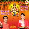 About Ganpati Deva Ji Song